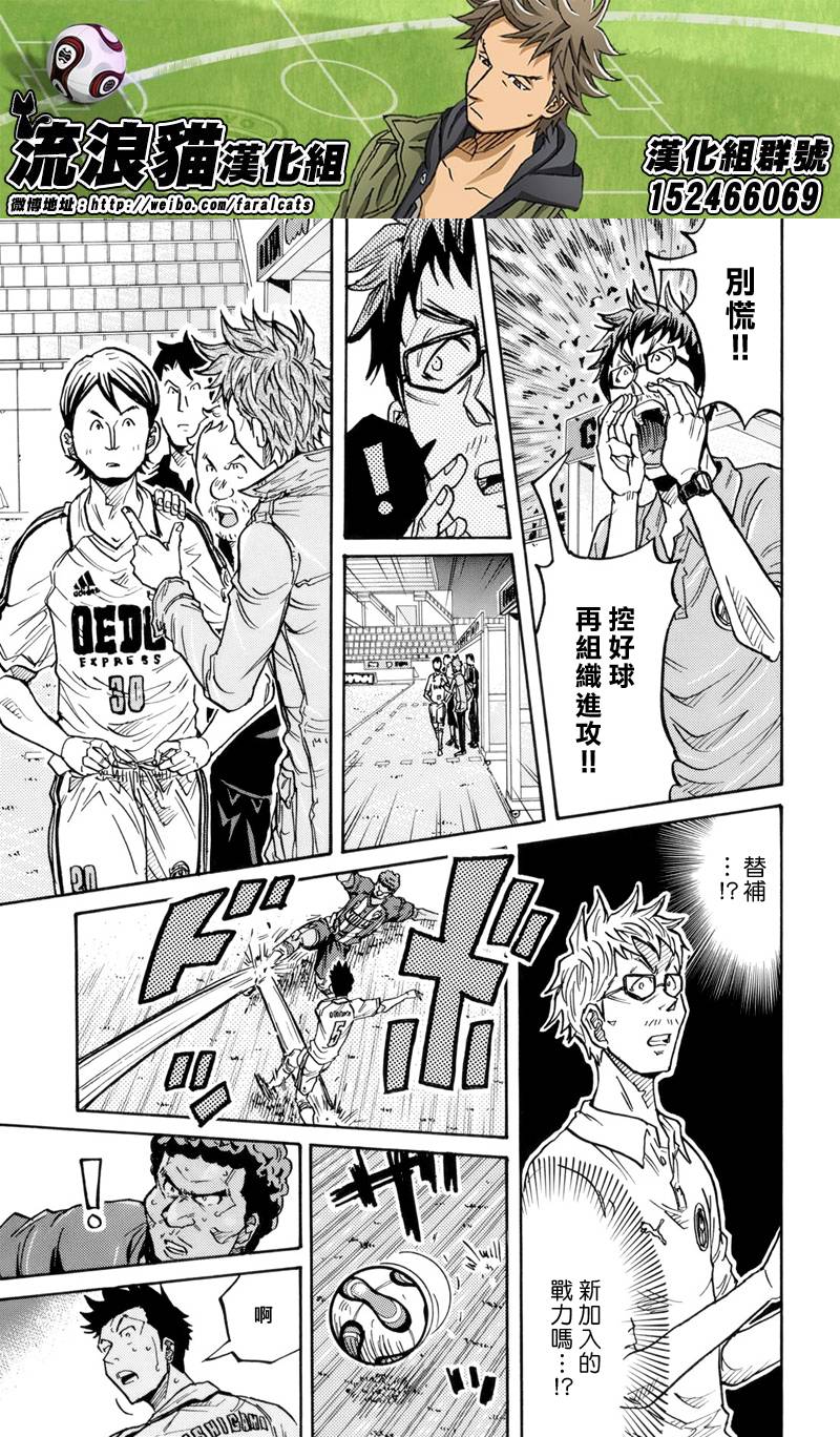 逆转监督韩漫全集-第200话无删减无遮挡章节图片 