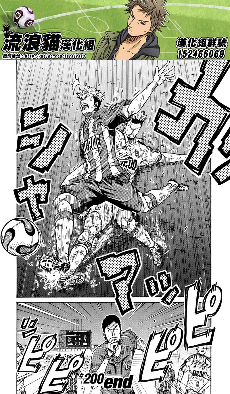逆转监督韩漫全集-第200话无删减无遮挡章节图片 