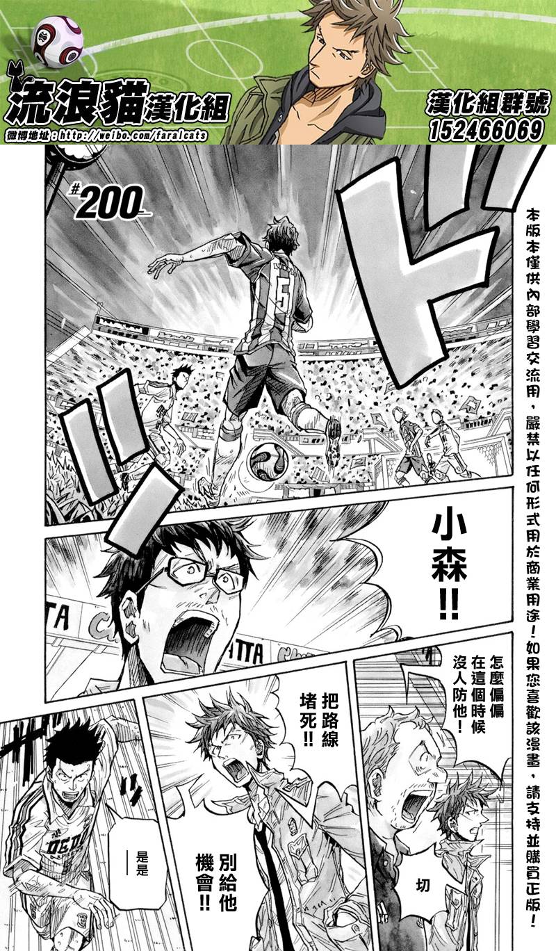 逆转监督韩漫全集-第200话无删减无遮挡章节图片 