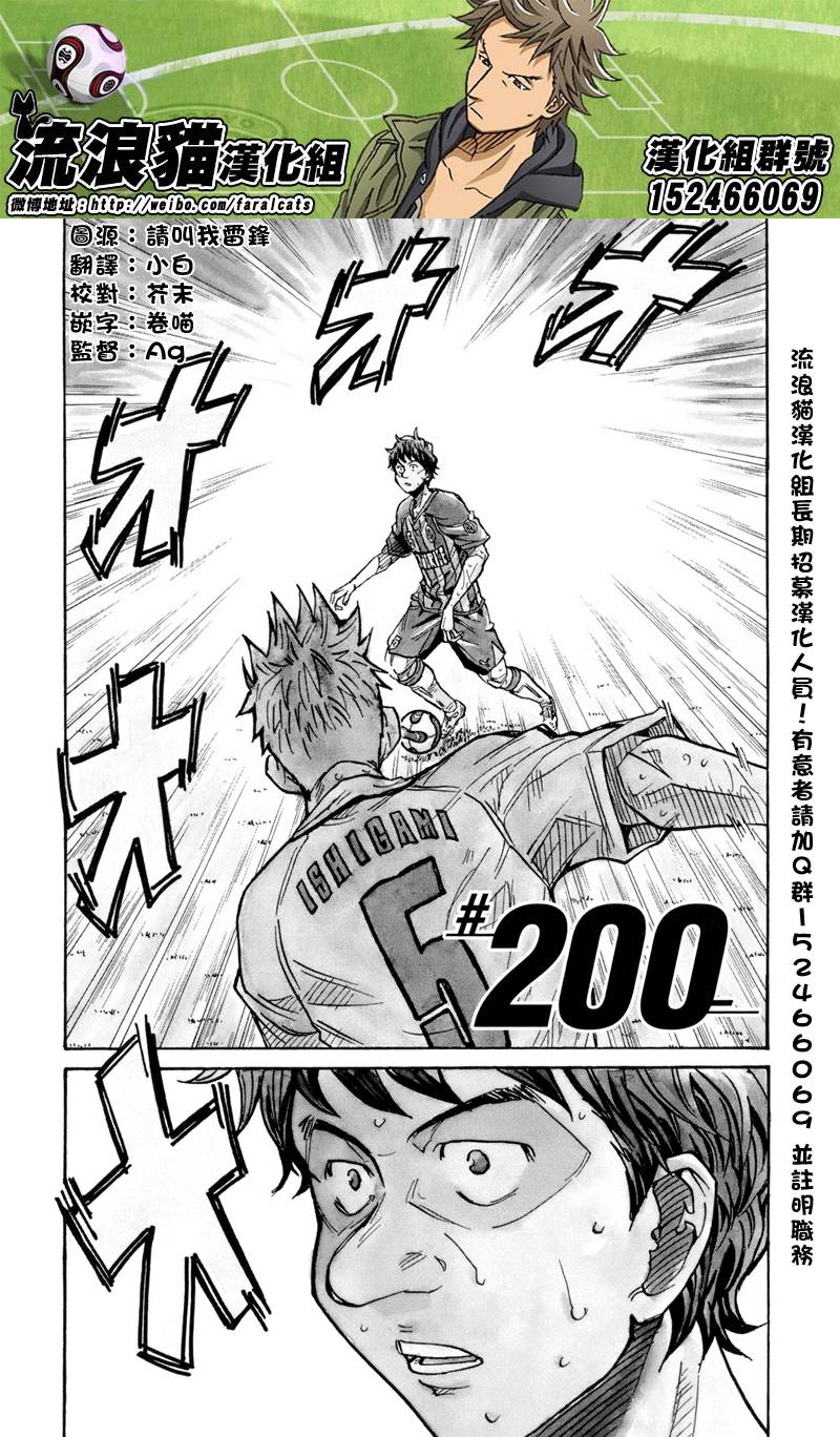 逆转监督韩漫全集-第200话无删减无遮挡章节图片 