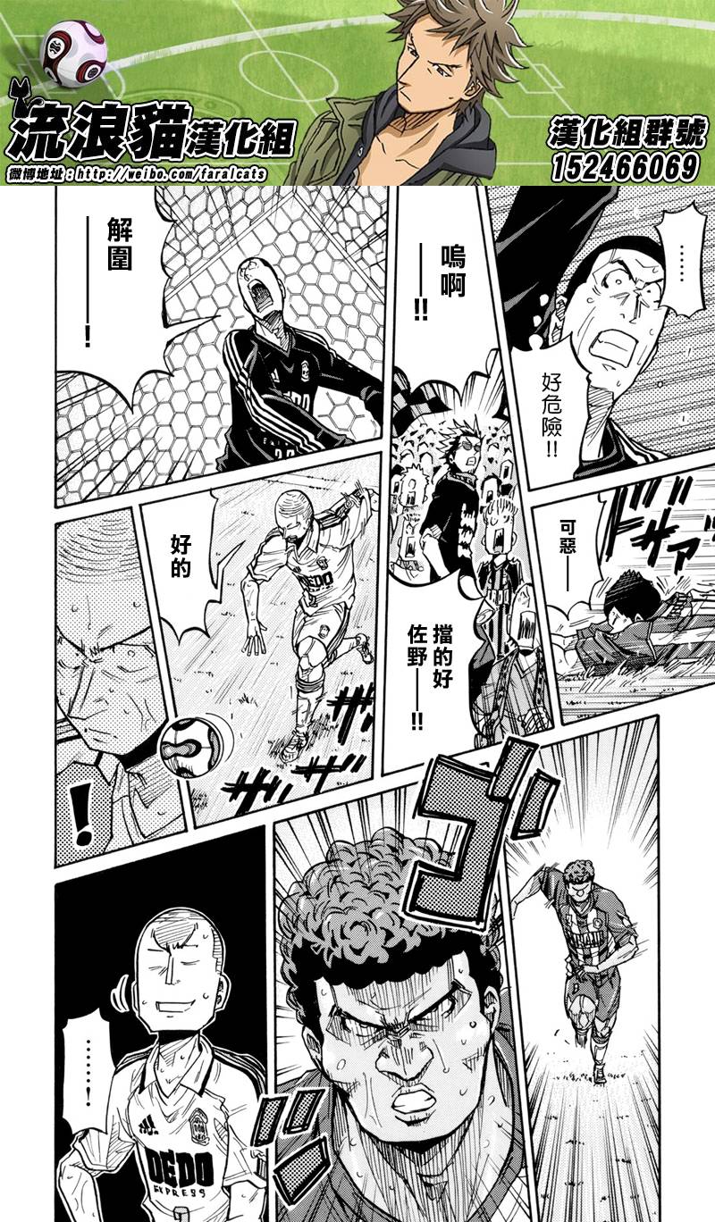 逆转监督韩漫全集-第200话无删减无遮挡章节图片 
