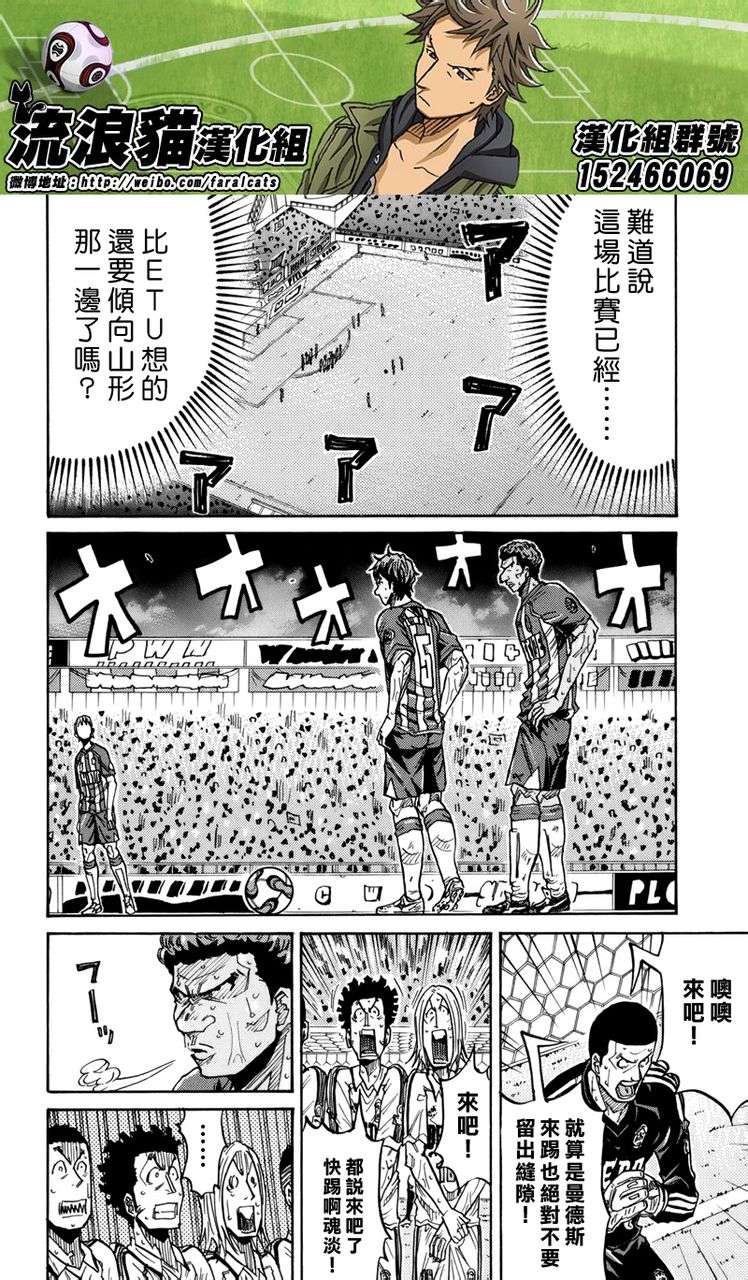 逆转监督韩漫全集-第201话无删减无遮挡章节图片 