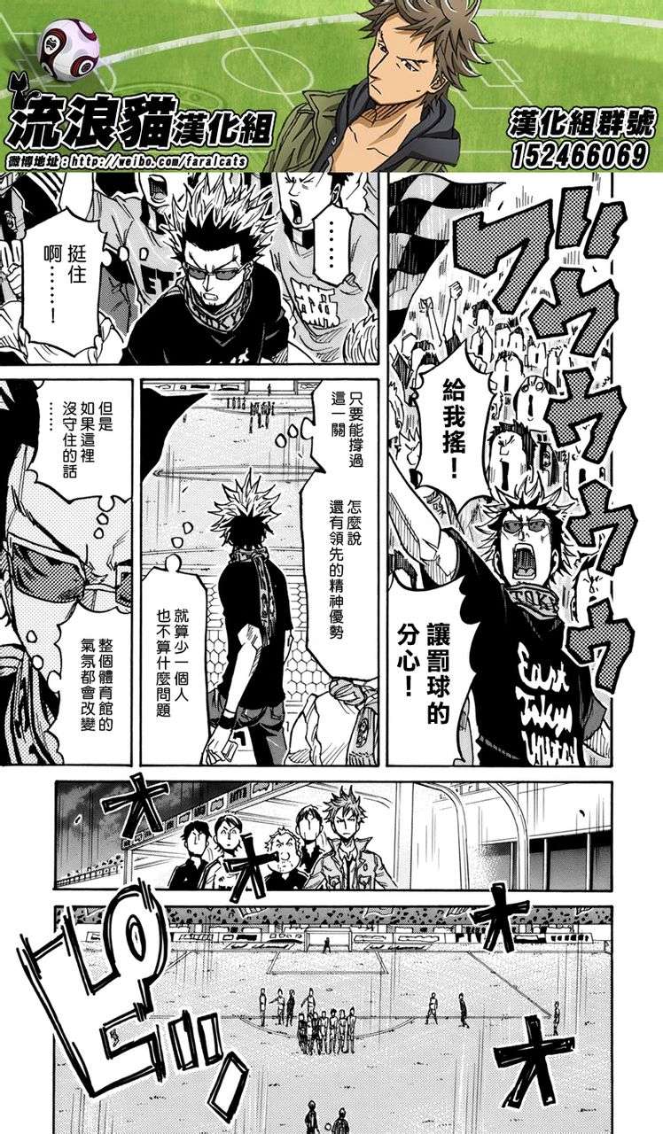 逆转监督韩漫全集-第201话无删减无遮挡章节图片 