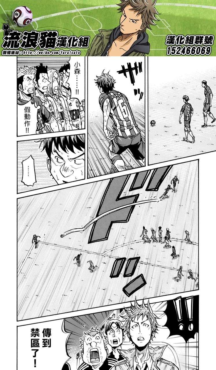 逆转监督韩漫全集-第201话无删减无遮挡章节图片 