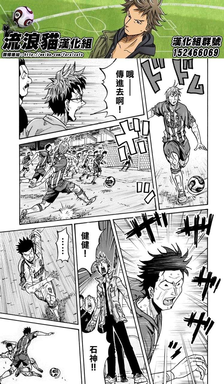 逆转监督韩漫全集-第201话无删减无遮挡章节图片 