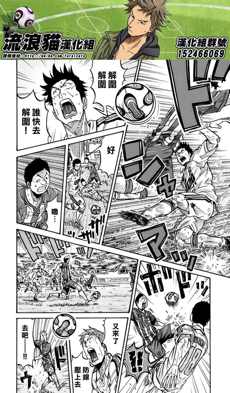 逆转监督韩漫全集-第201话无删减无遮挡章节图片 