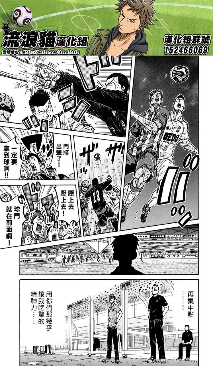 逆转监督韩漫全集-第201话无删减无遮挡章节图片 