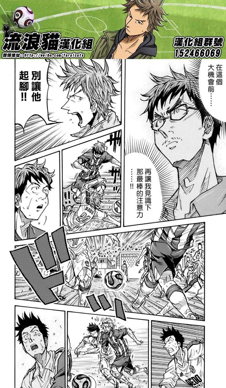 逆转监督韩漫全集-第201话无删减无遮挡章节图片 