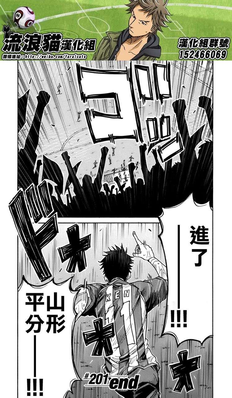 逆转监督韩漫全集-第201话无删减无遮挡章节图片 