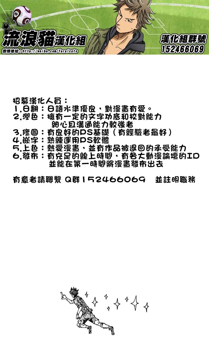 逆转监督韩漫全集-第201话无删减无遮挡章节图片 
