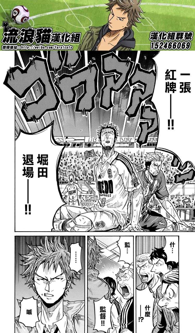 逆转监督韩漫全集-第201话无删减无遮挡章节图片 