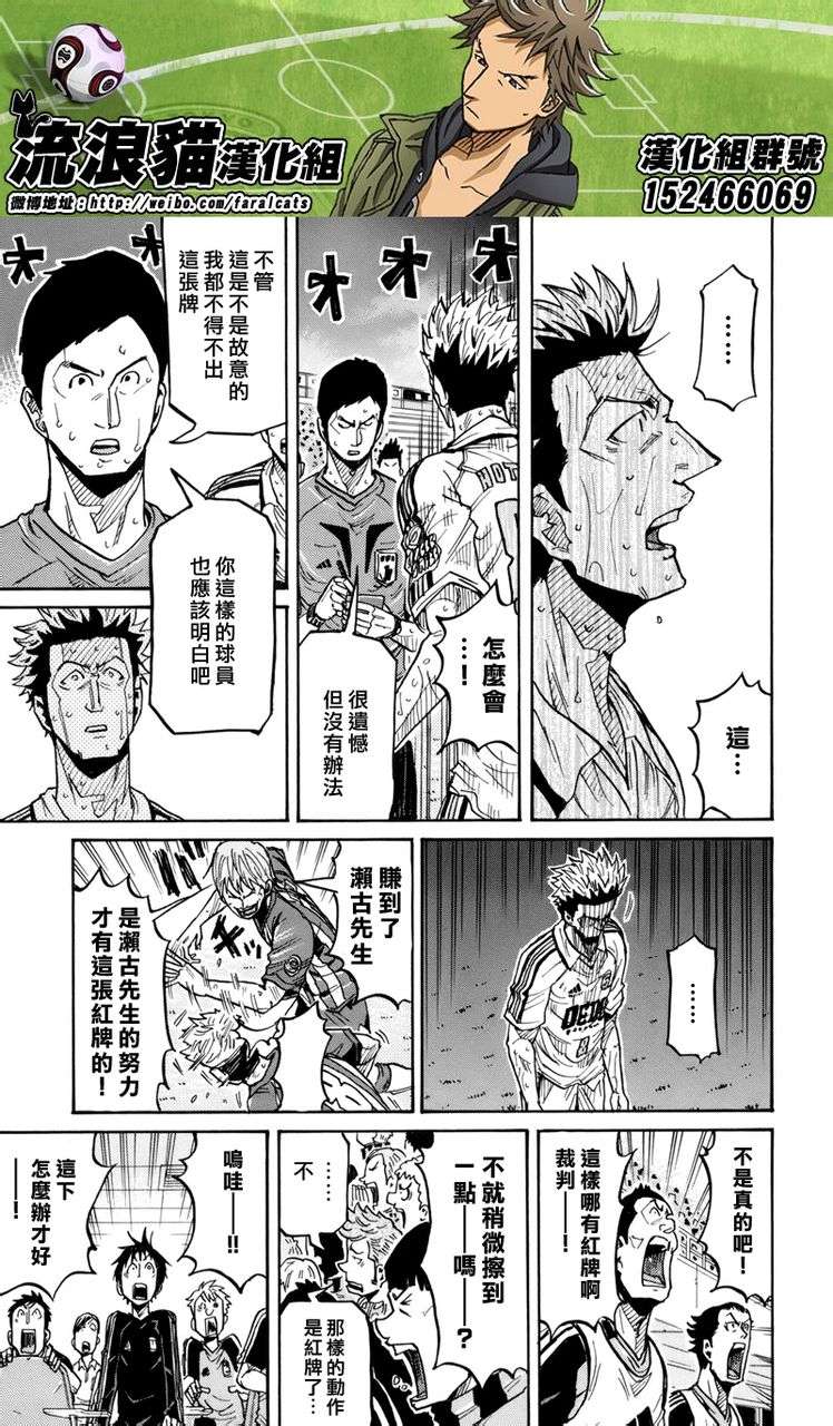 逆转监督韩漫全集-第201话无删减无遮挡章节图片 