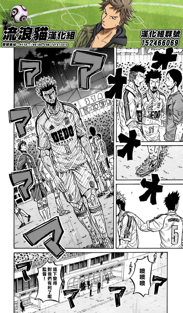 逆转监督韩漫全集-第201话无删减无遮挡章节图片 