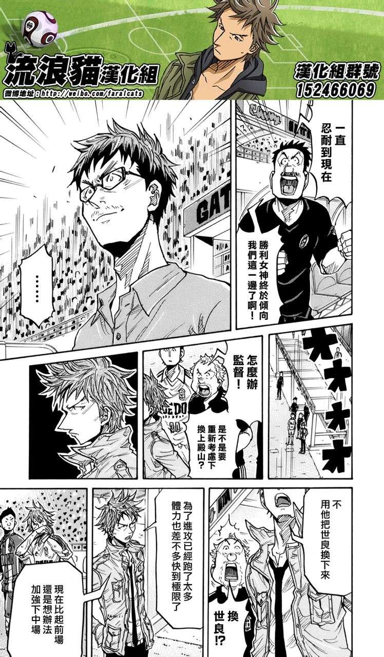 逆转监督韩漫全集-第201话无删减无遮挡章节图片 