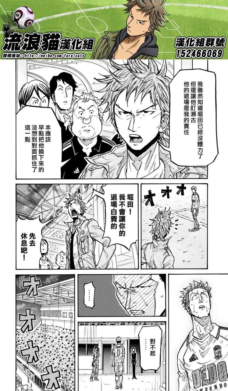 逆转监督韩漫全集-第201话无删减无遮挡章节图片 