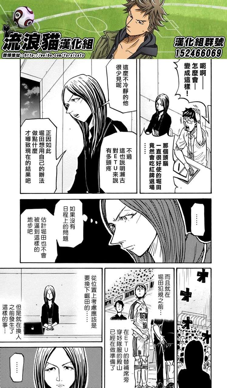 逆转监督韩漫全集-第201话无删减无遮挡章节图片 
