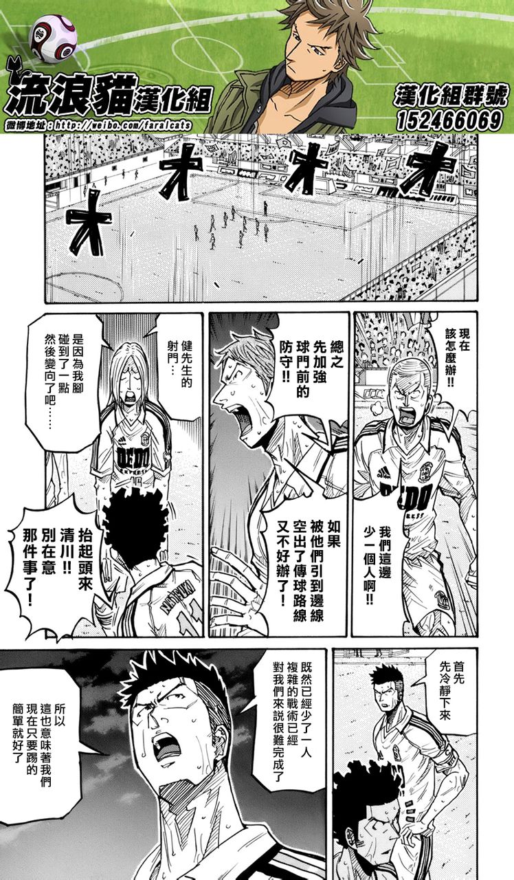 逆转监督韩漫全集-第202话无删减无遮挡章节图片 