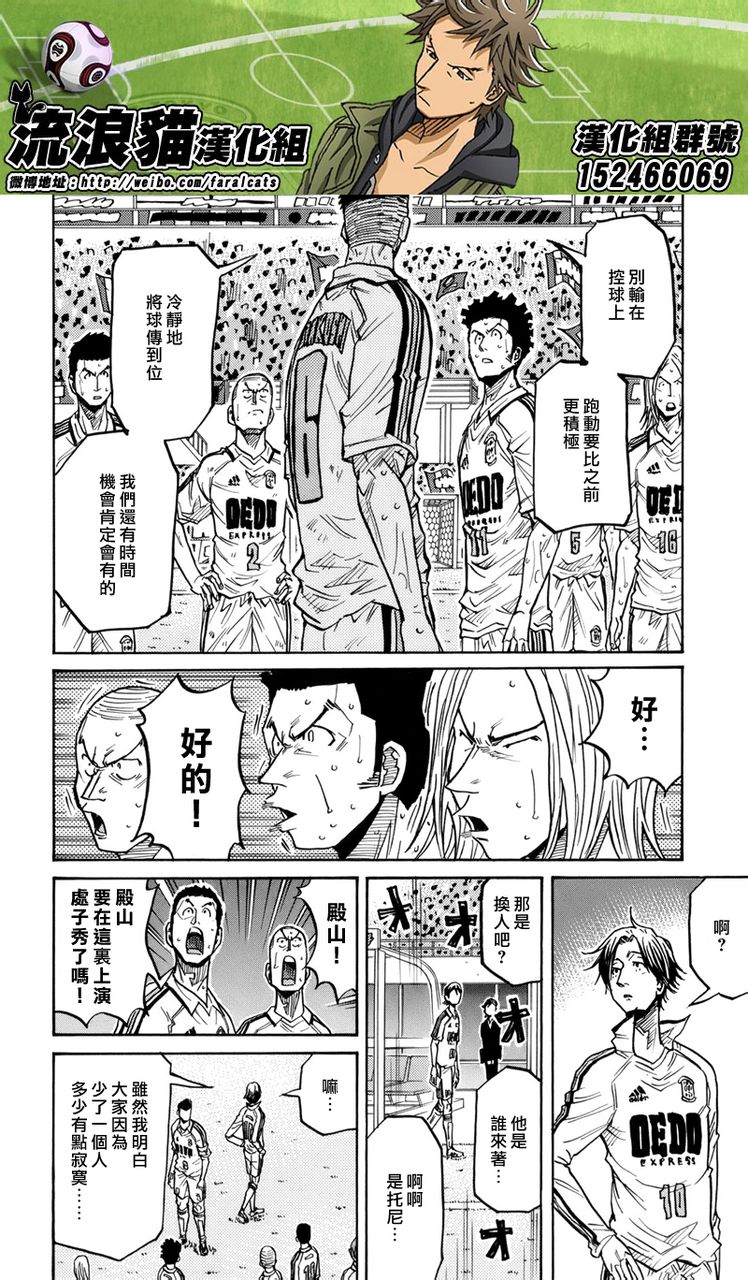 逆转监督韩漫全集-第202话无删减无遮挡章节图片 