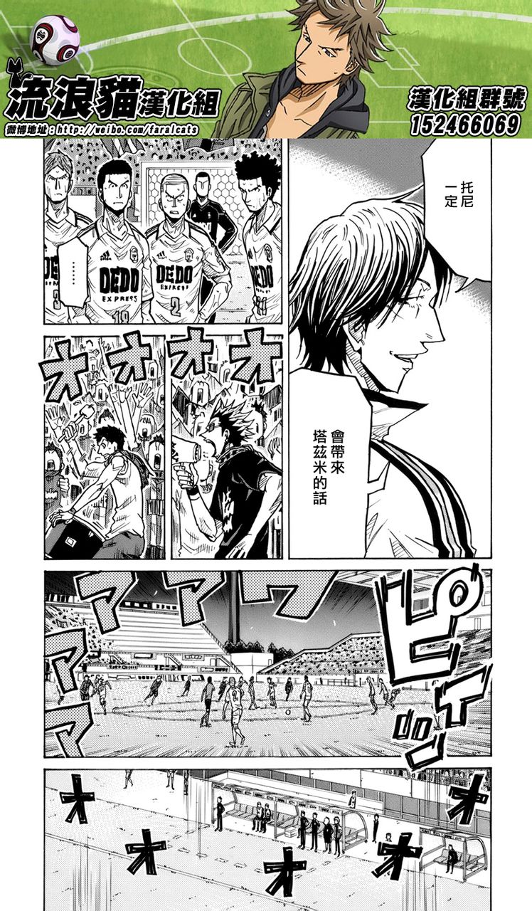 逆转监督韩漫全集-第202话无删减无遮挡章节图片 