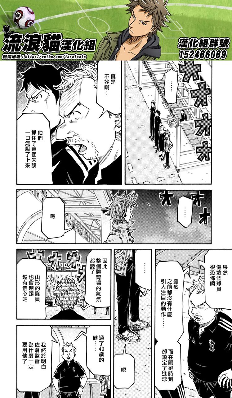 逆转监督韩漫全集-第202话无删减无遮挡章节图片 