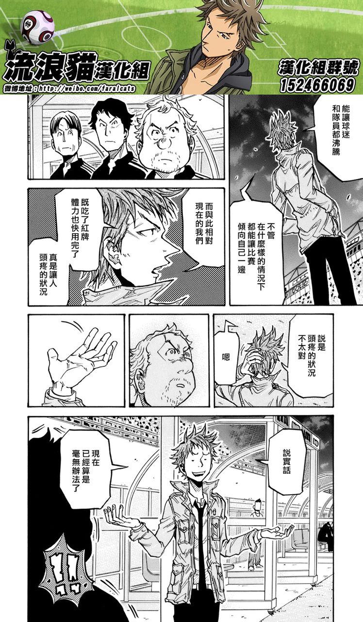 逆转监督韩漫全集-第202话无删减无遮挡章节图片 