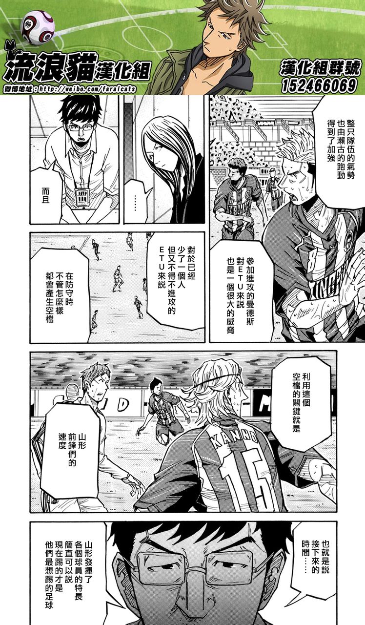 逆转监督韩漫全集-第202话无删减无遮挡章节图片 
