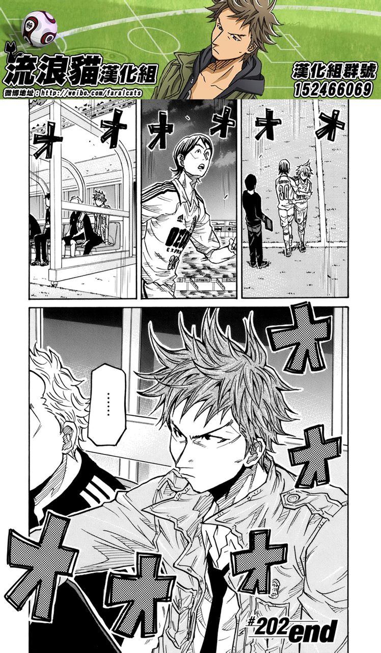 逆转监督韩漫全集-第202话无删减无遮挡章节图片 