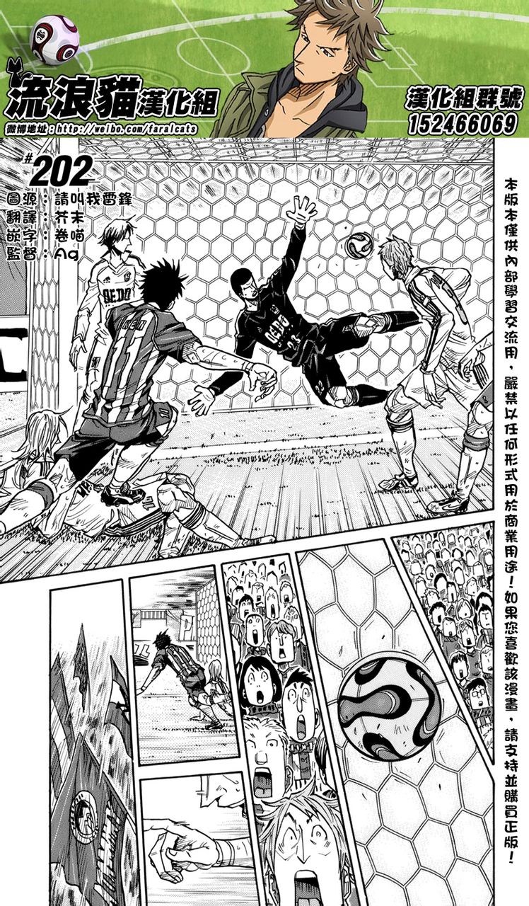 逆转监督韩漫全集-第202话无删减无遮挡章节图片 