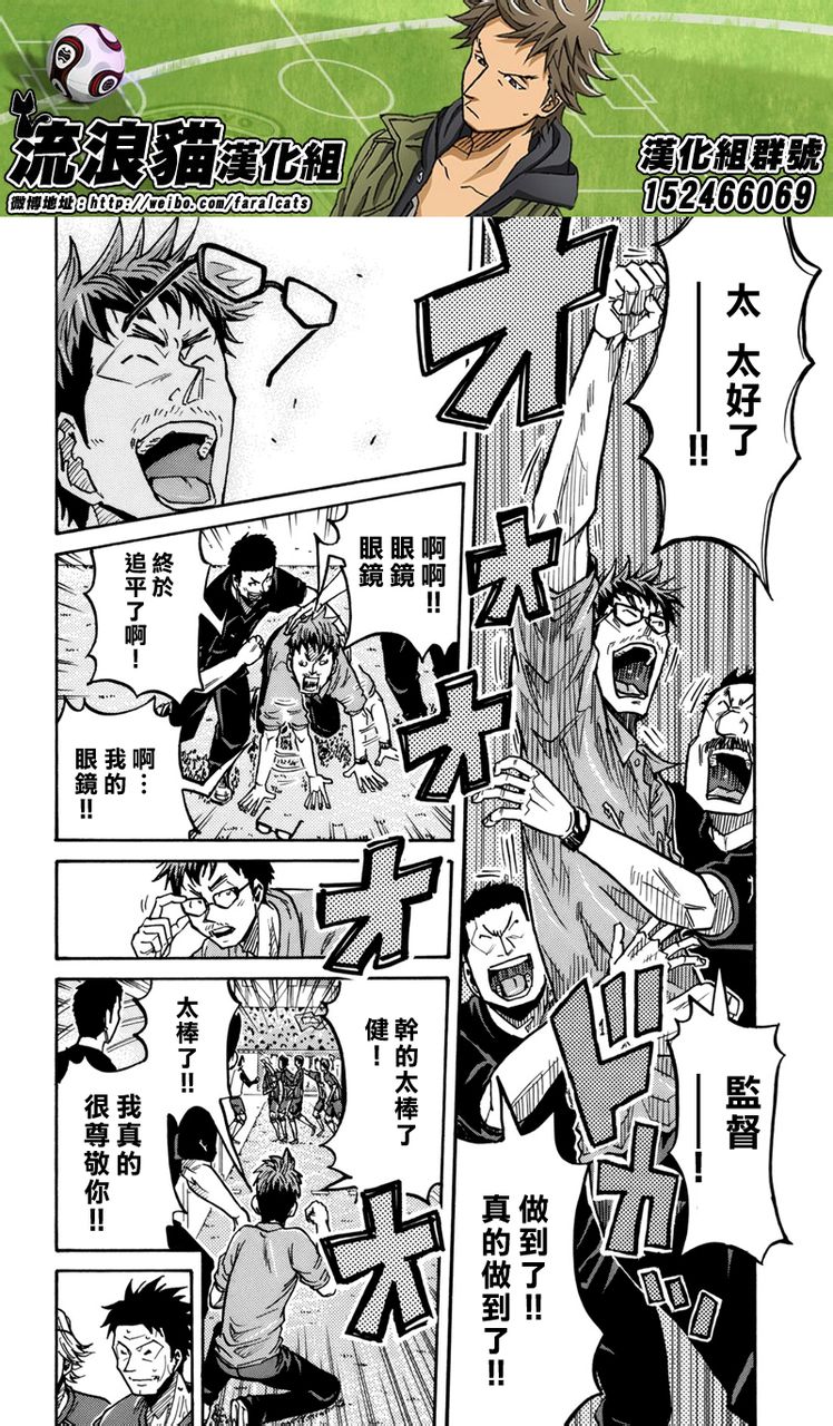 逆转监督韩漫全集-第202话无删减无遮挡章节图片 