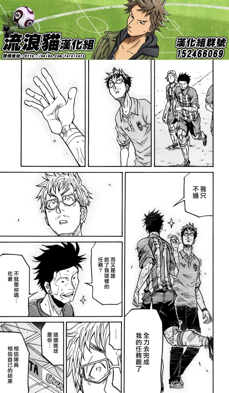 逆转监督韩漫全集-第202话无删减无遮挡章节图片 
