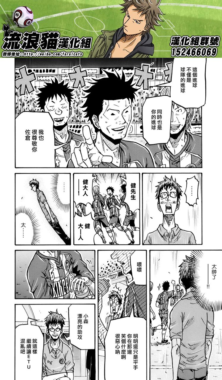 逆转监督韩漫全集-第202话无删减无遮挡章节图片 