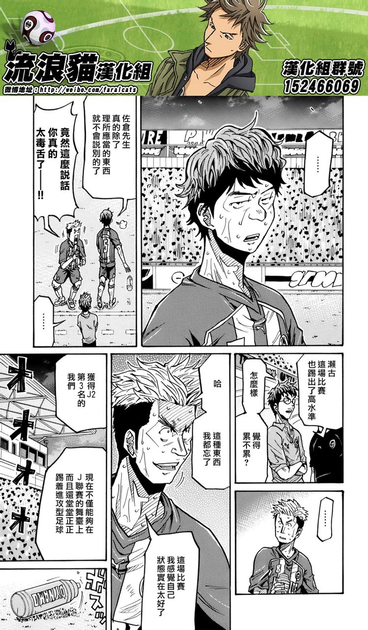 逆转监督韩漫全集-第202话无删减无遮挡章节图片 
