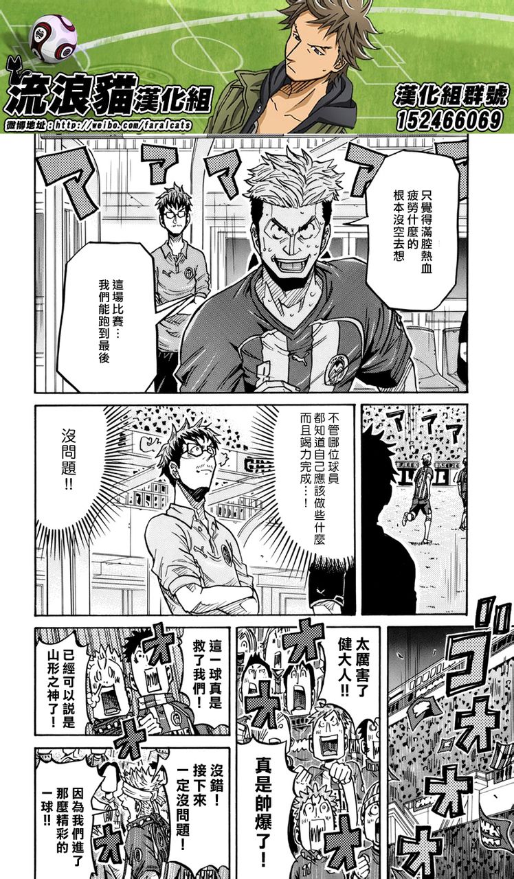 逆转监督韩漫全集-第202话无删减无遮挡章节图片 