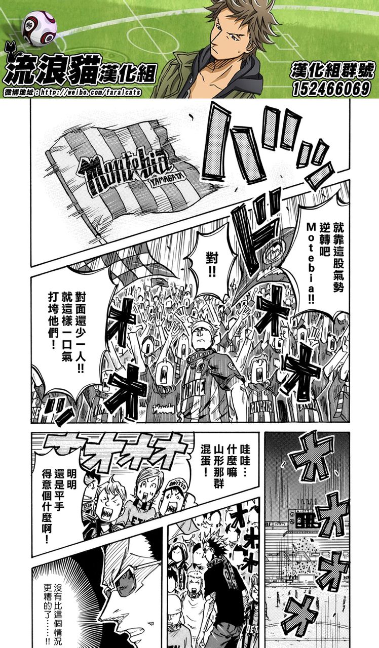 逆转监督韩漫全集-第202话无删减无遮挡章节图片 