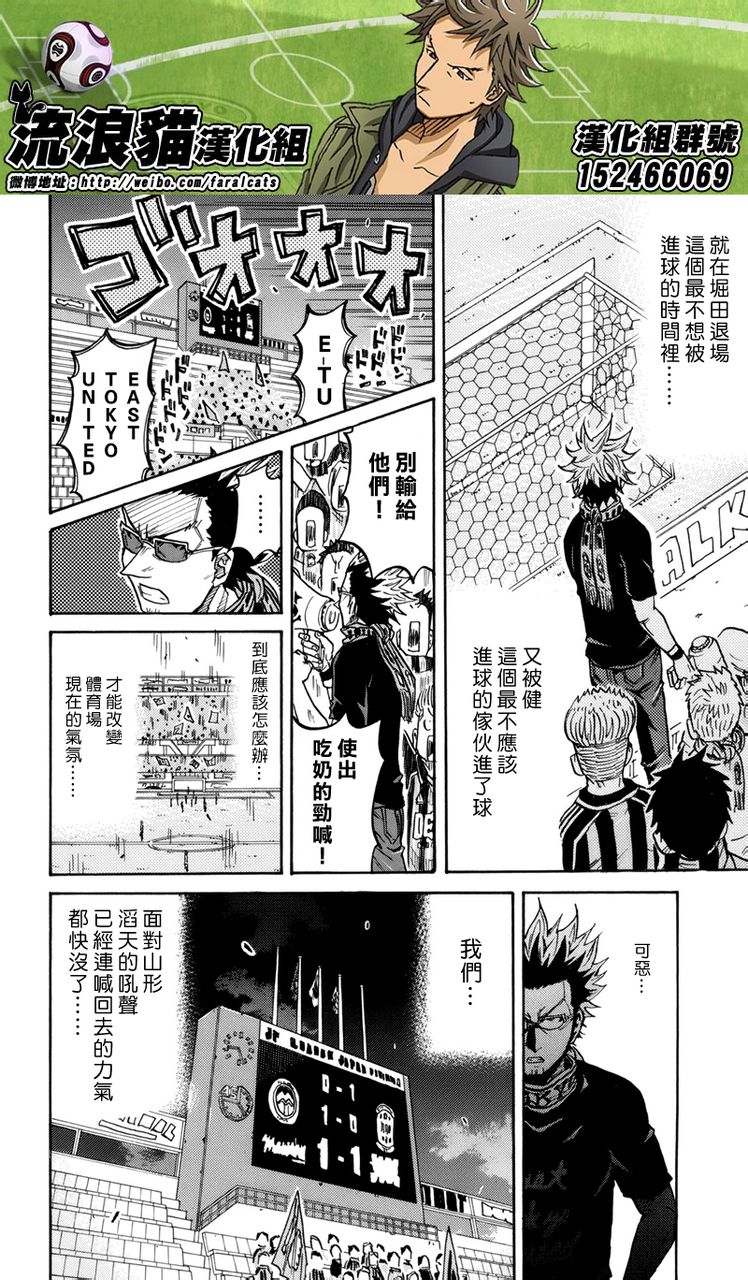 逆转监督韩漫全集-第202话无删减无遮挡章节图片 