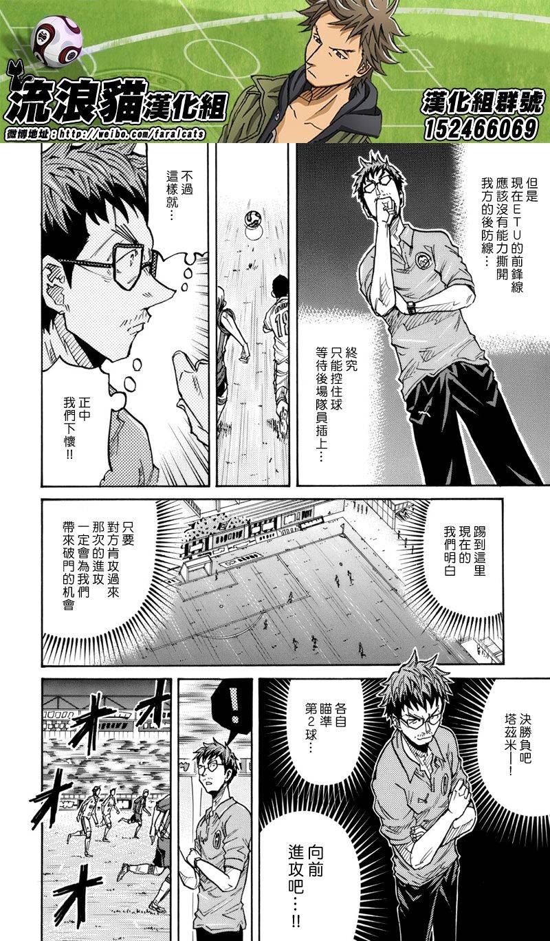 逆转监督韩漫全集-第204话无删减无遮挡章节图片 