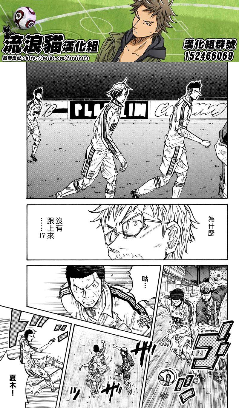 逆转监督韩漫全集-第204话无删减无遮挡章节图片 