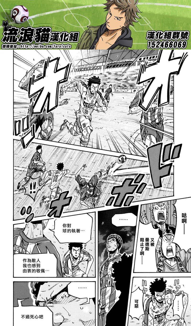 逆转监督韩漫全集-第204话无删减无遮挡章节图片 