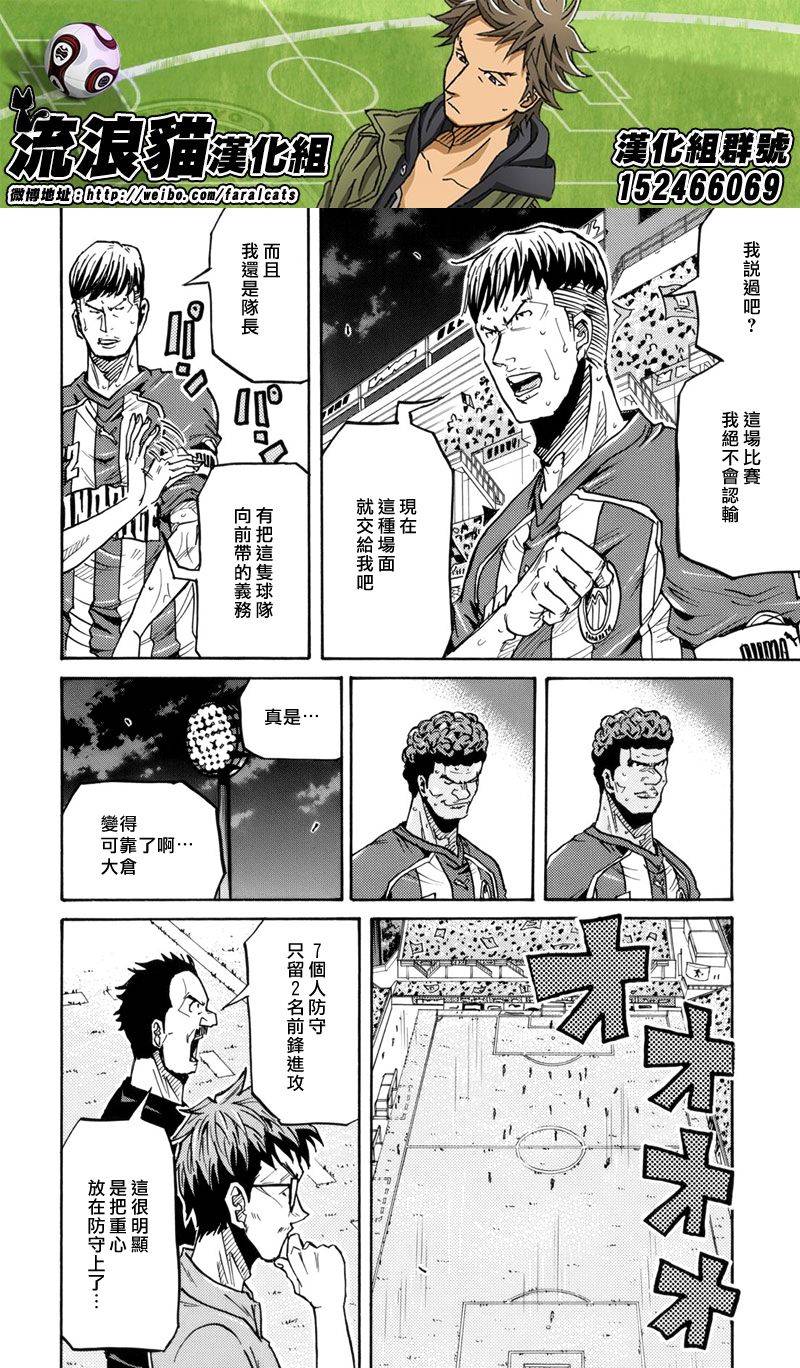 逆转监督韩漫全集-第204话无删减无遮挡章节图片 