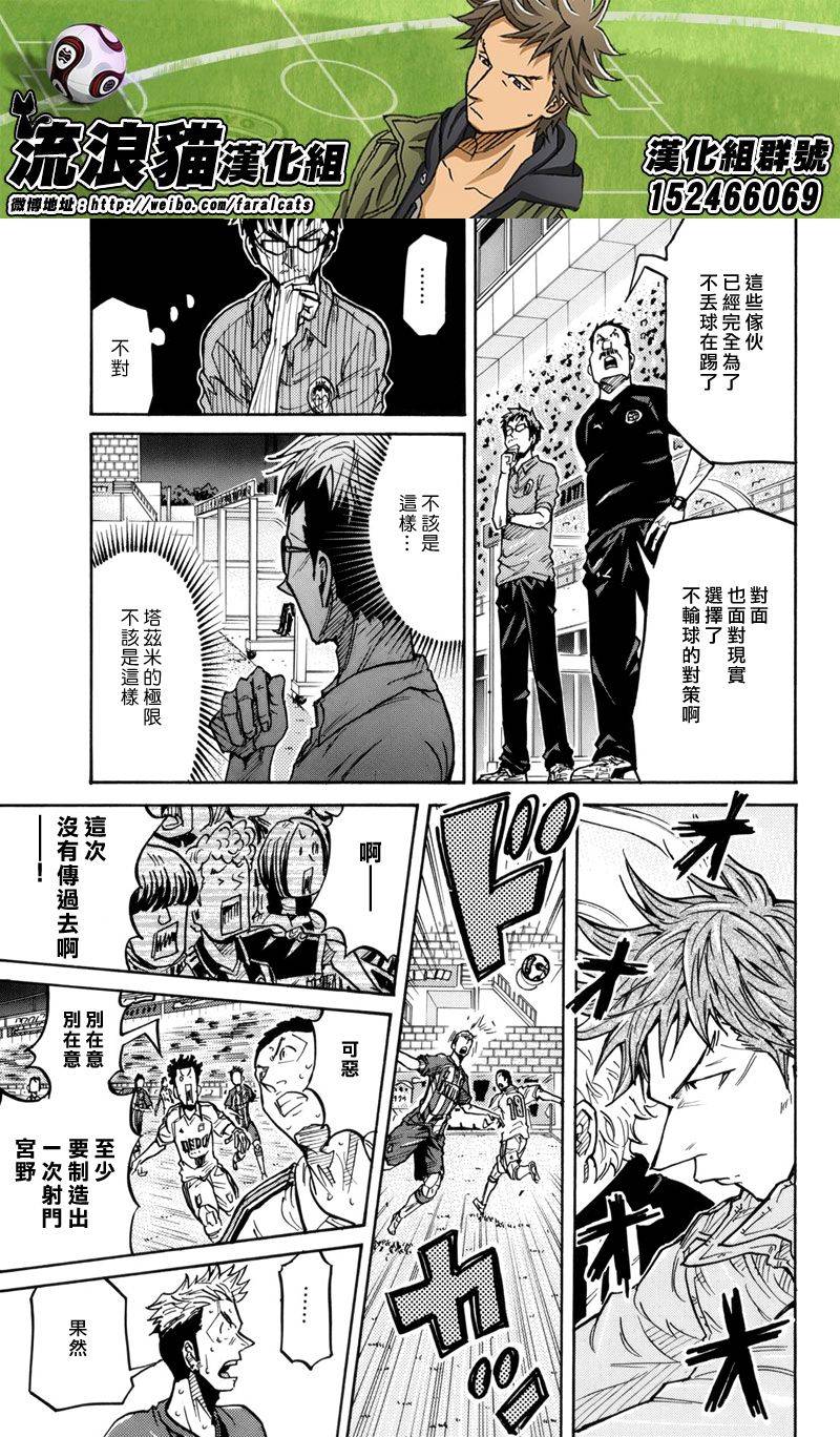 逆转监督韩漫全集-第204话无删减无遮挡章节图片 