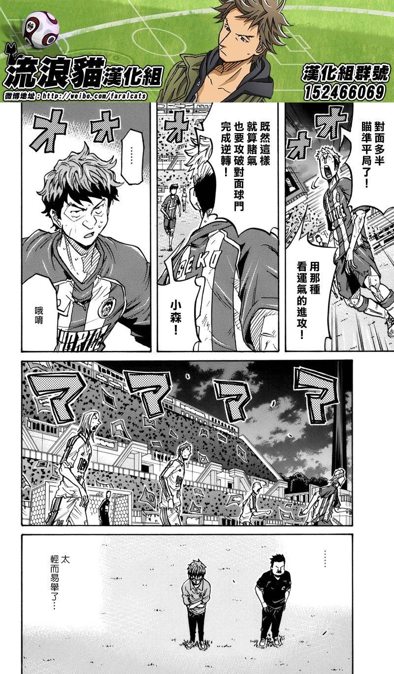 逆转监督韩漫全集-第204话无删减无遮挡章节图片 