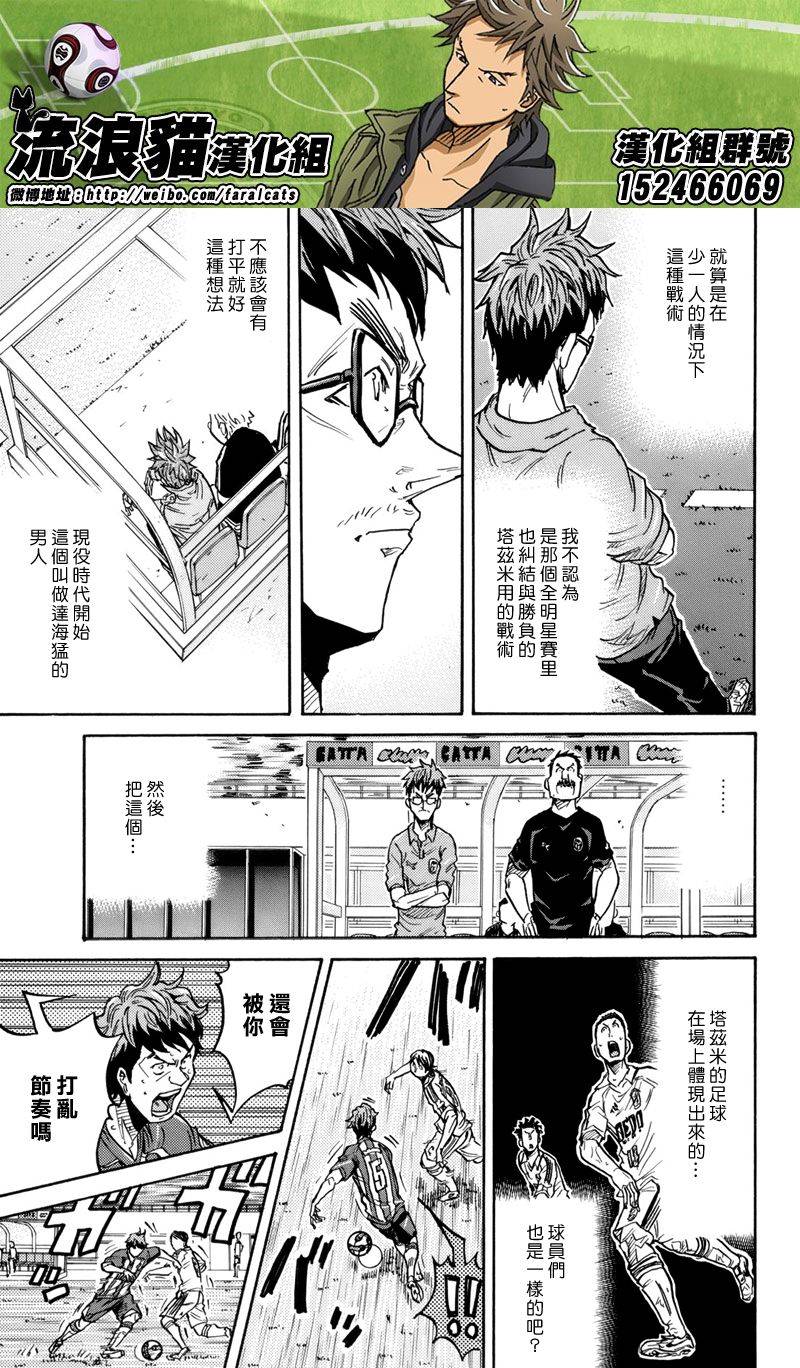 逆转监督韩漫全集-第204话无删减无遮挡章节图片 