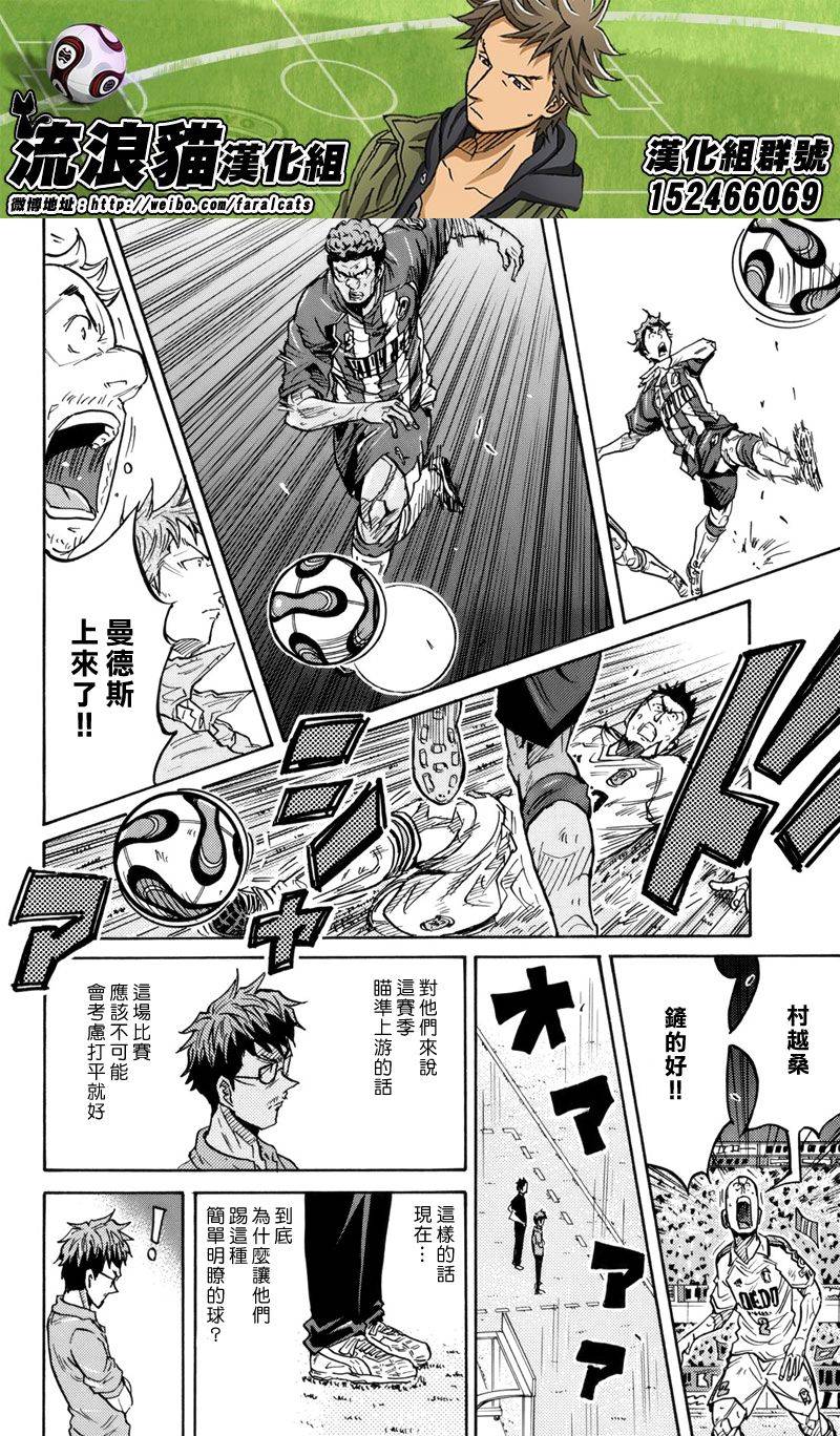 逆转监督韩漫全集-第204话无删减无遮挡章节图片 
