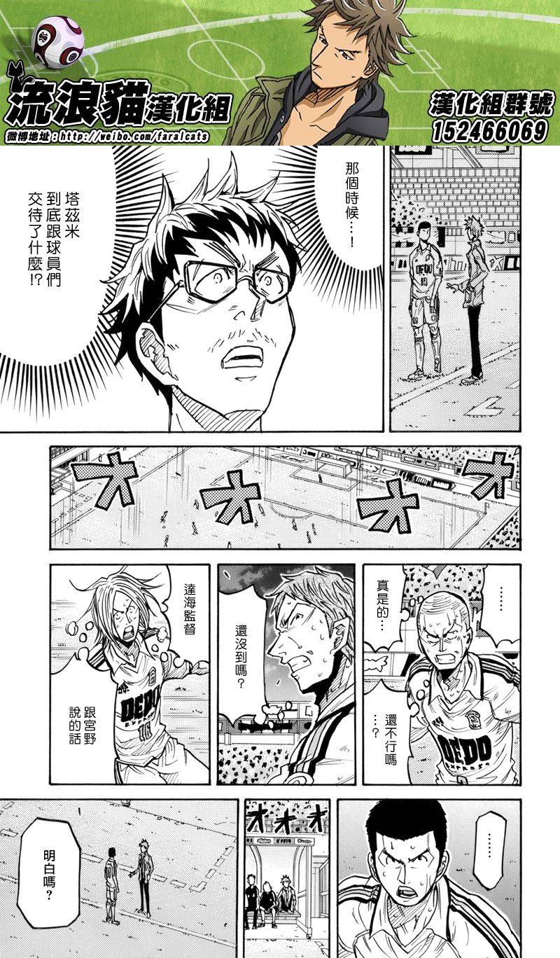 逆转监督韩漫全集-第204话无删减无遮挡章节图片 