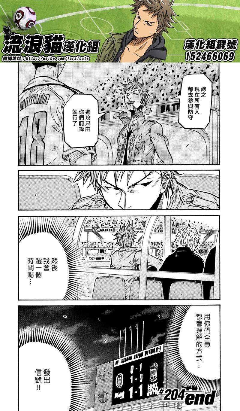 逆转监督韩漫全集-第204话无删减无遮挡章节图片 