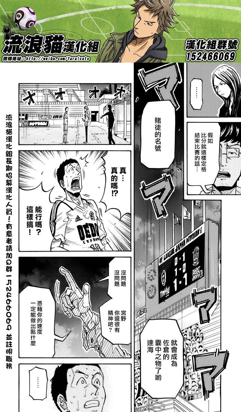 逆转监督韩漫全集-第204话无删减无遮挡章节图片 