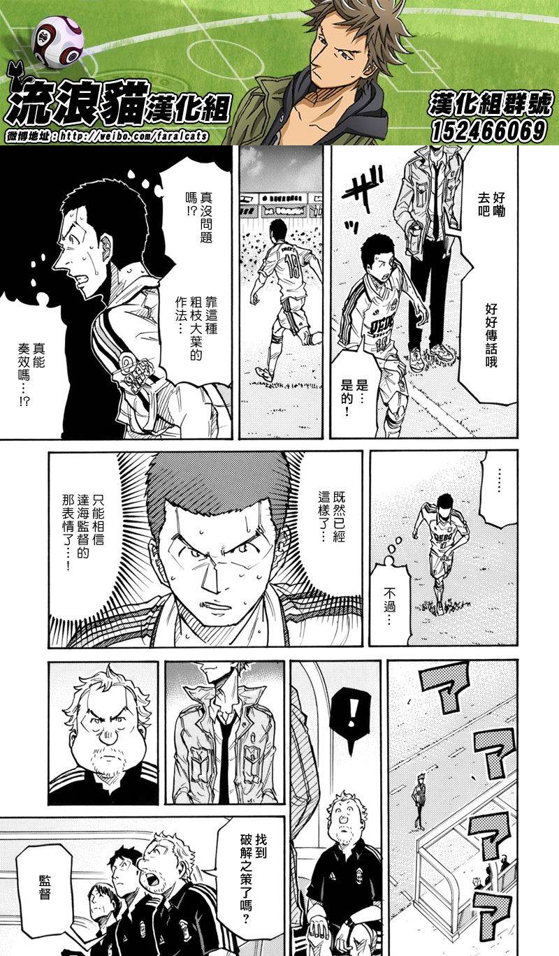 逆转监督韩漫全集-第204话无删减无遮挡章节图片 