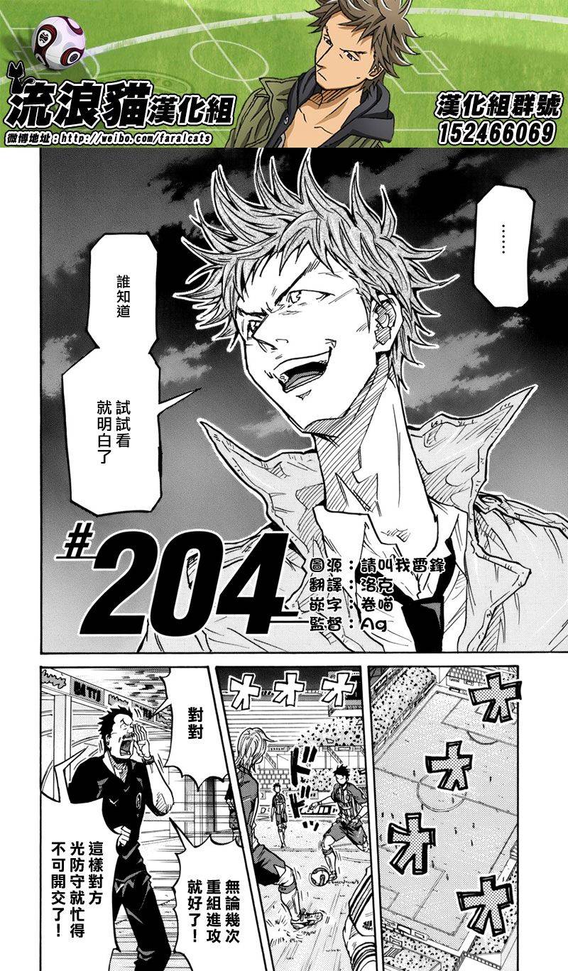 逆转监督韩漫全集-第204话无删减无遮挡章节图片 