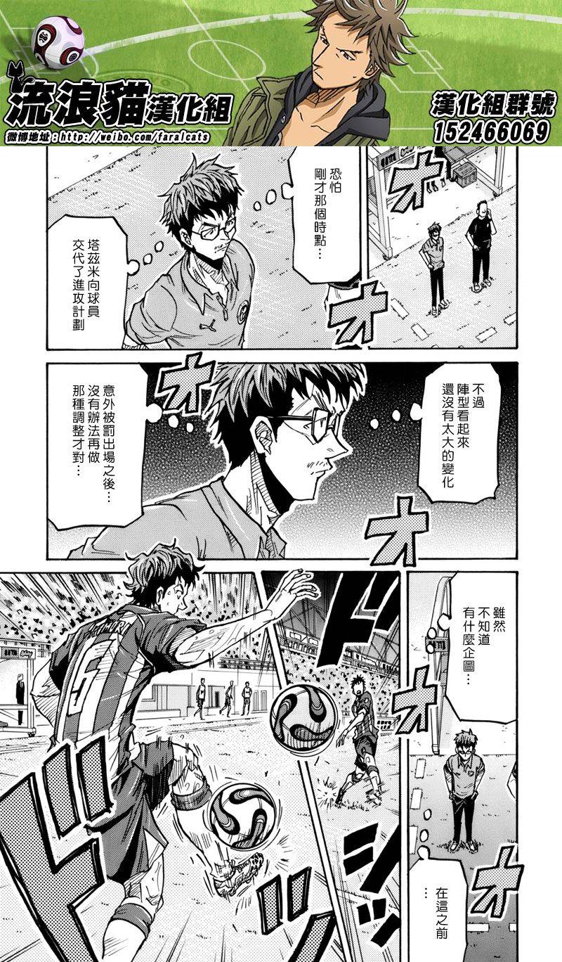 逆转监督韩漫全集-第204话无删减无遮挡章节图片 