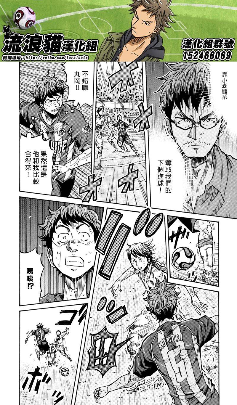 逆转监督韩漫全集-第204话无删减无遮挡章节图片 